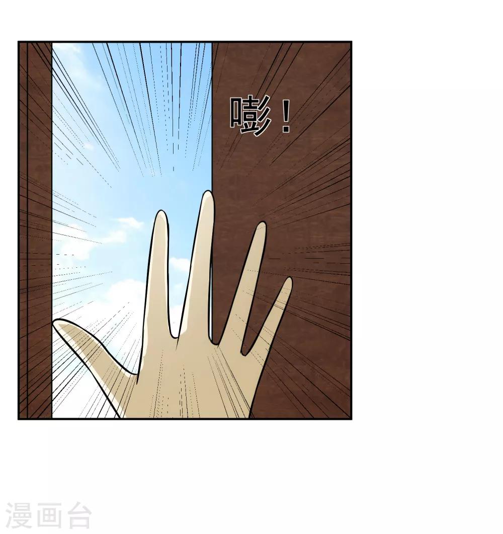 第99话 苦肉计-第106话