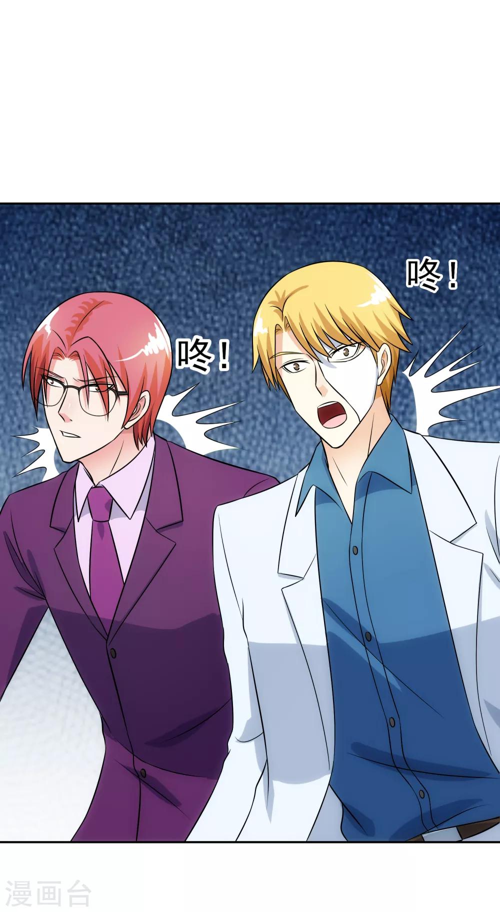 第99话 苦肉计-第106话