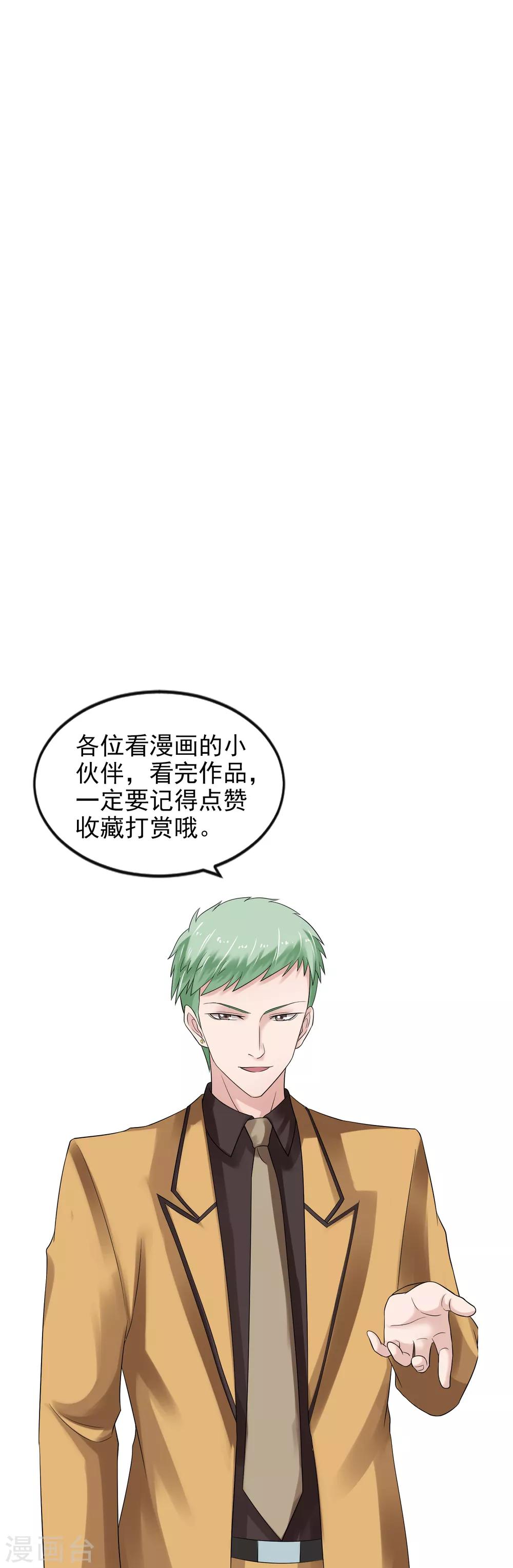 第99话 苦肉计-第106话