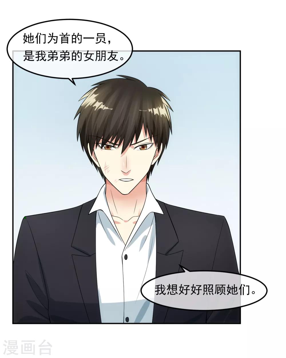 第99话 苦肉计-第106话