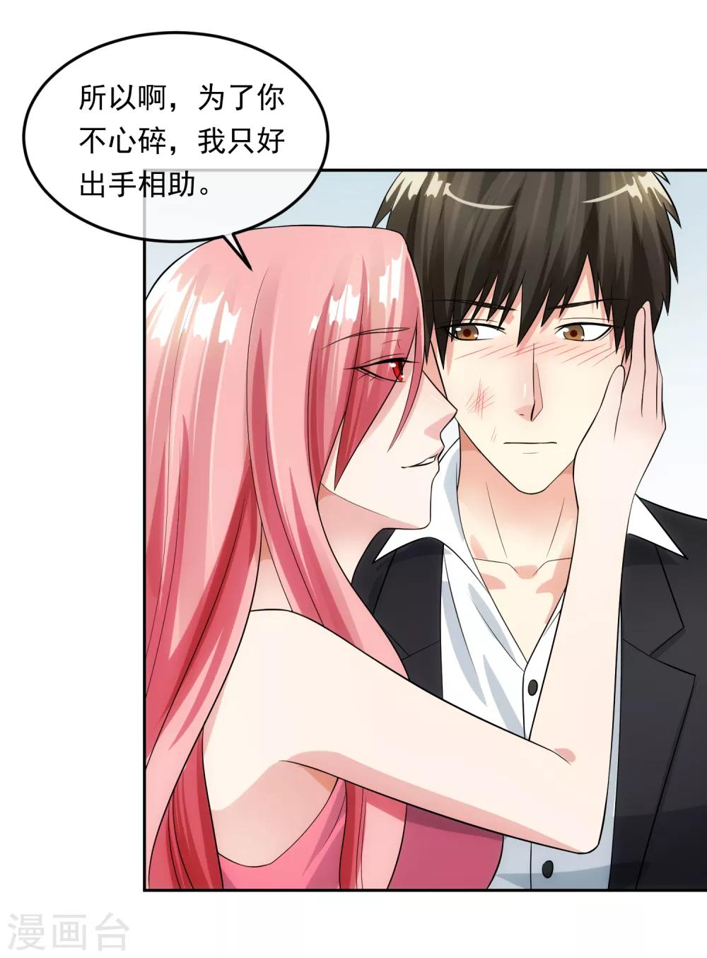 第99话 苦肉计-第106话