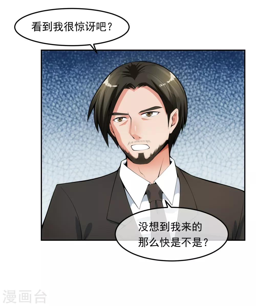 第101话 尘埃落定-第108话