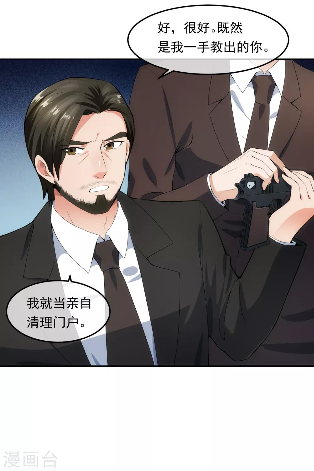 第101话 尘埃落定-第108话