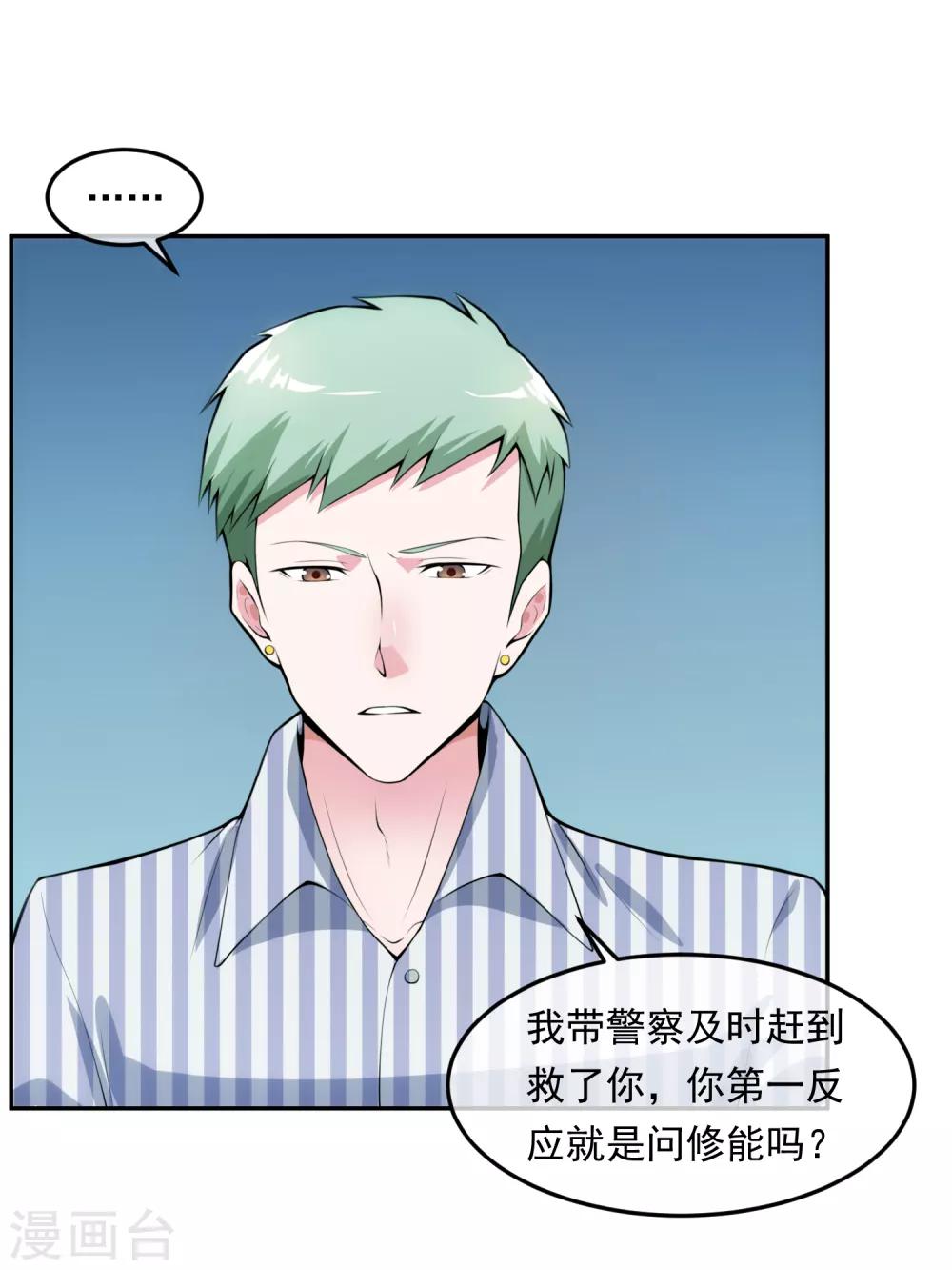 第101话 尘埃落定-第108话