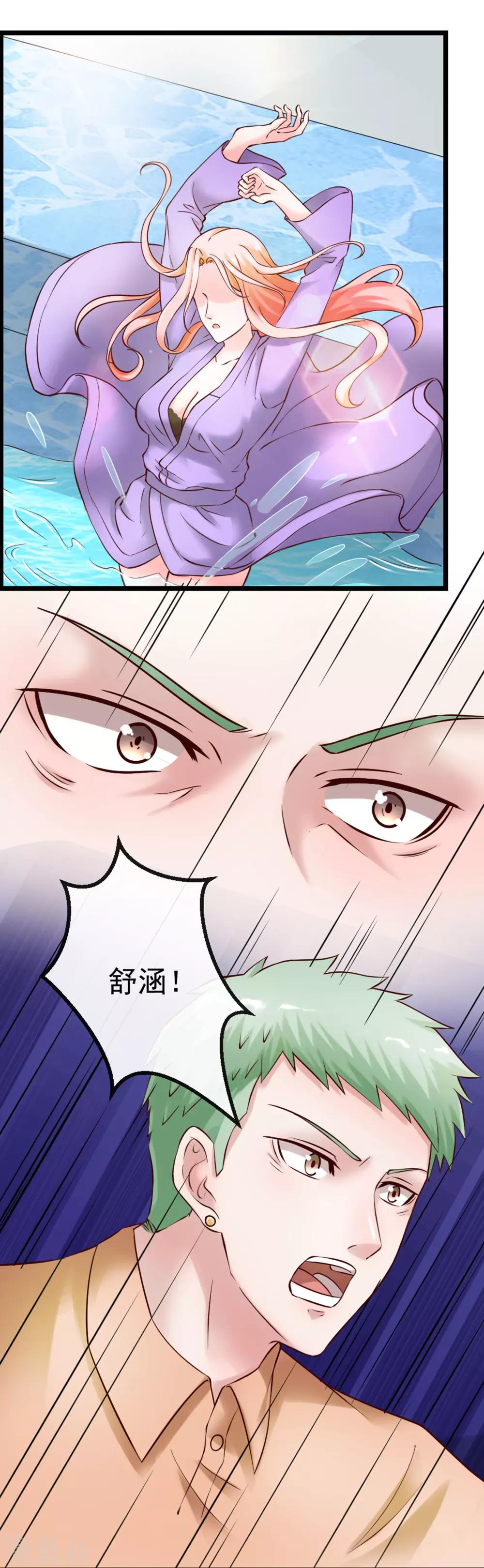 女王的陷阱 - 第103話 律師函 - 4