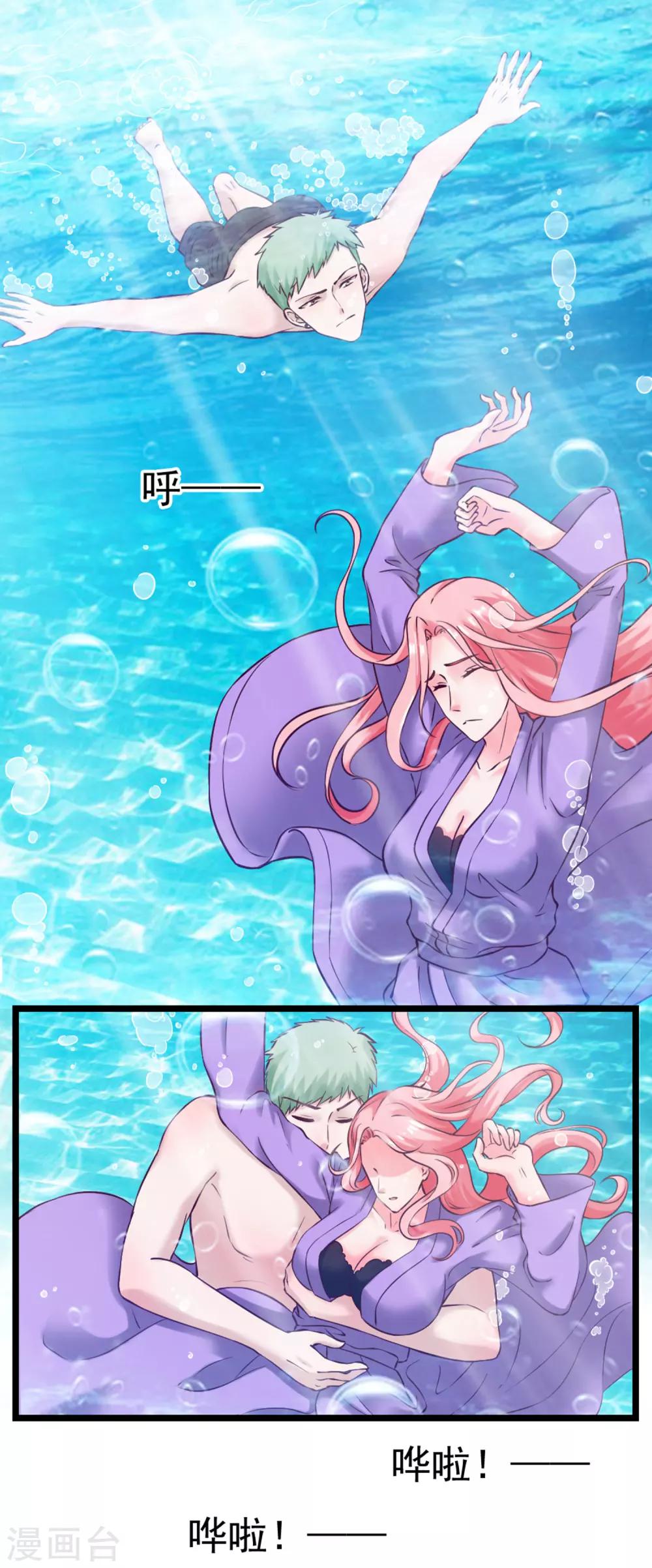 第103话 律师函-第110话