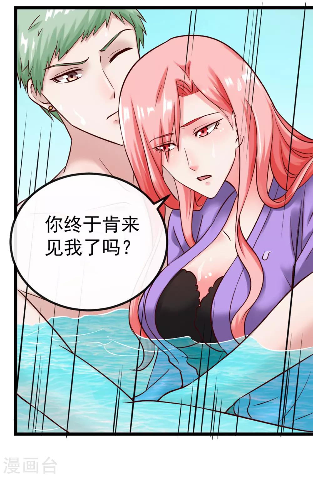 第103话 律师函-第110话