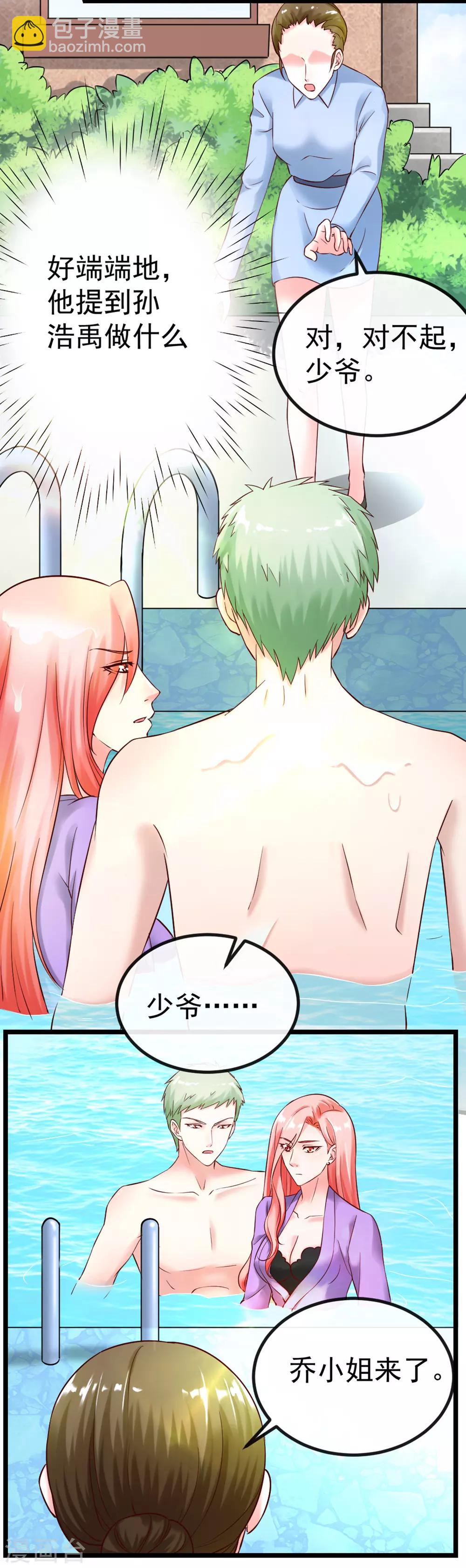 第103话 律师函-第110话