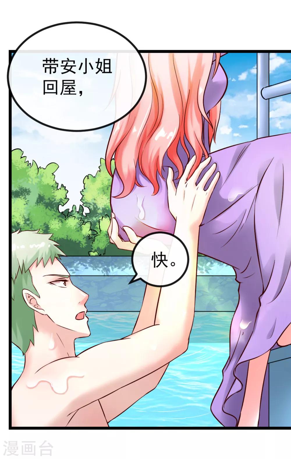 第103话 律师函-第110话