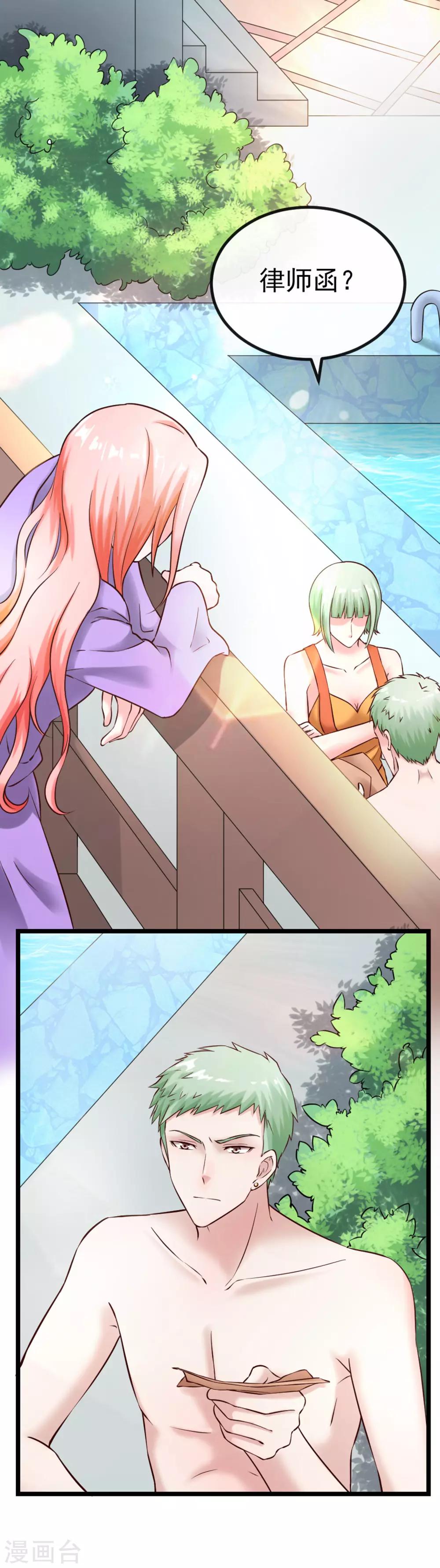 第103话 律师函-第110话