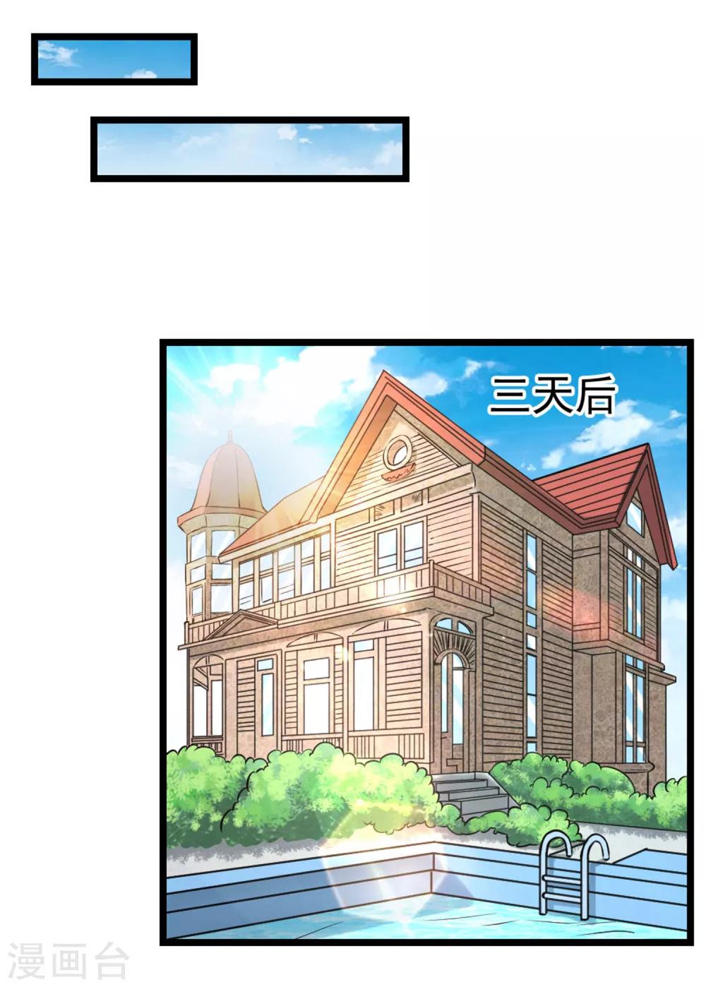 第103话 律师函-第110话