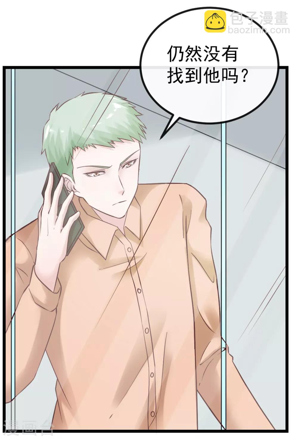 第103话 律师函-第110话