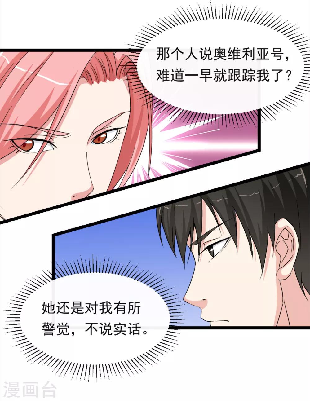 第10话 有故事的人-第12话