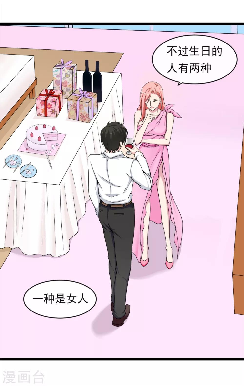 第10话 有故事的人-第12话