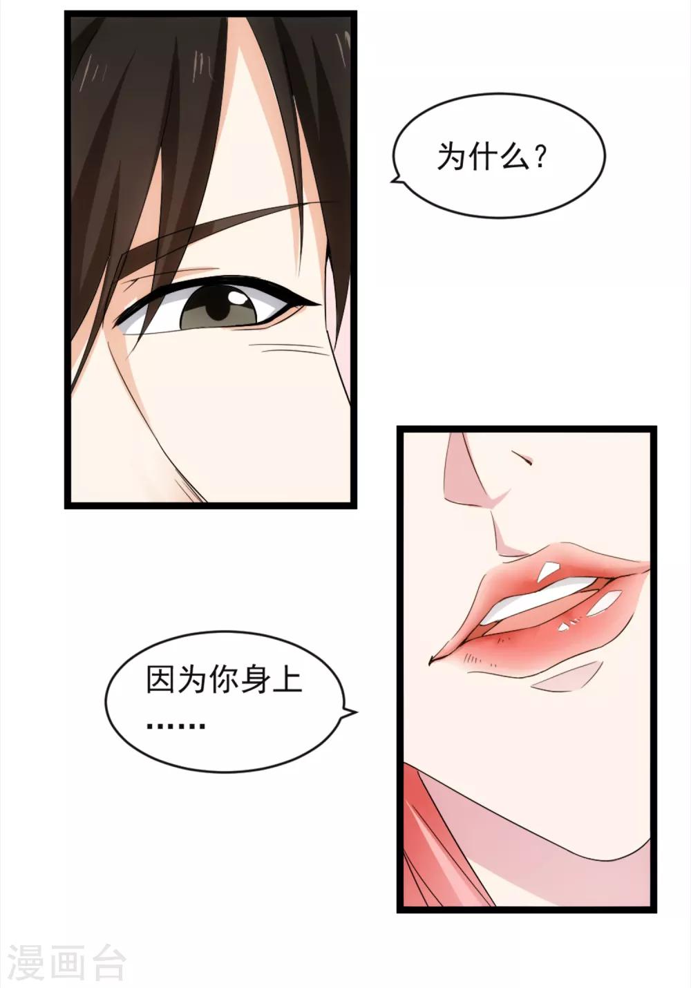 第10话 有故事的人-第12话