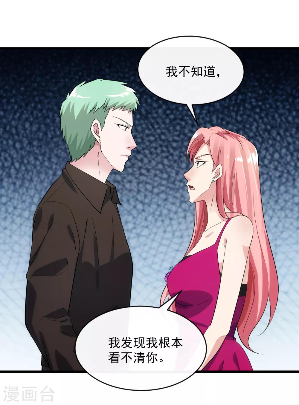 第105话 金屋藏娇-第112话