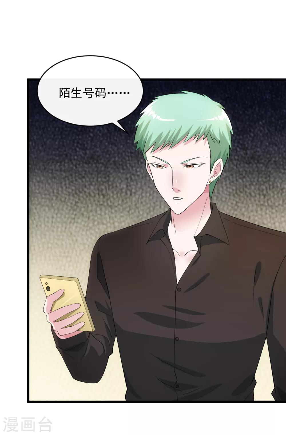 第105话 金屋藏娇-第112话