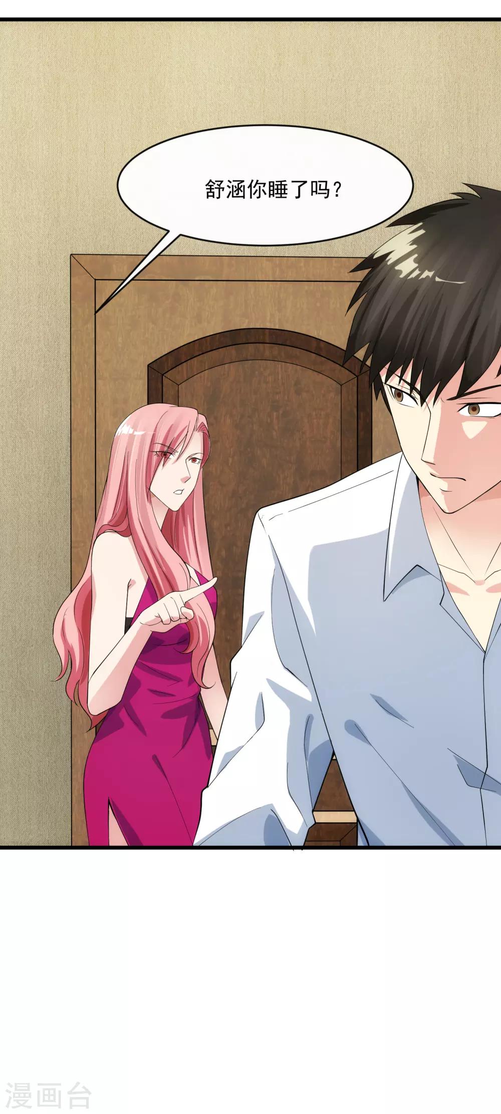 第105话 金屋藏娇-第112话