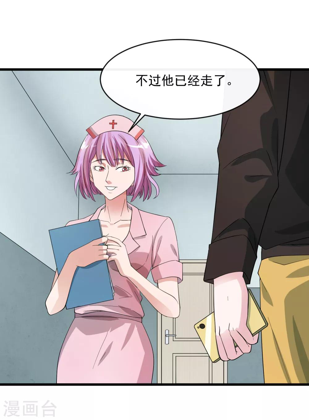 第105话 金屋藏娇-第112话