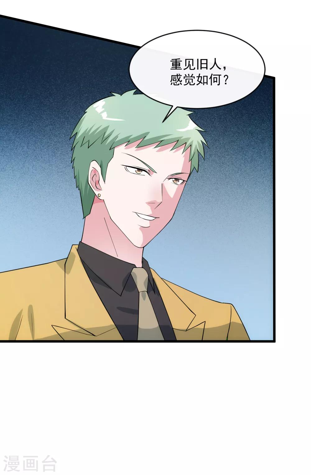 第107话 见面礼-第114话