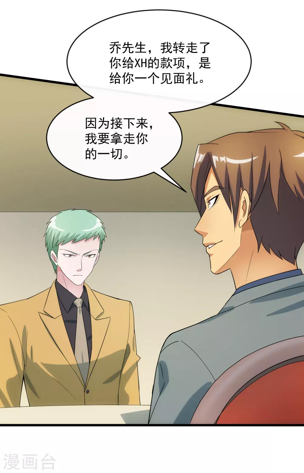 第107话 见面礼-第114话