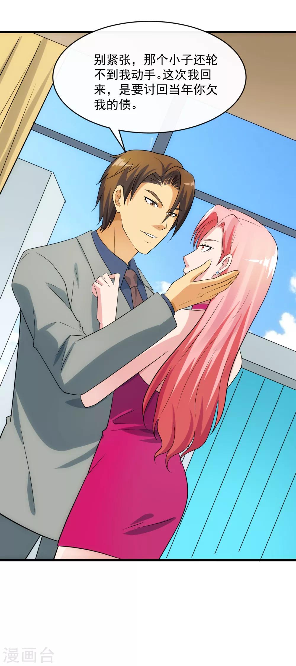 第109话 讨债-第116话