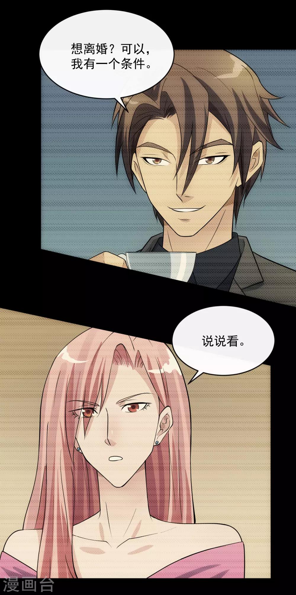 第109话 讨债-第116话