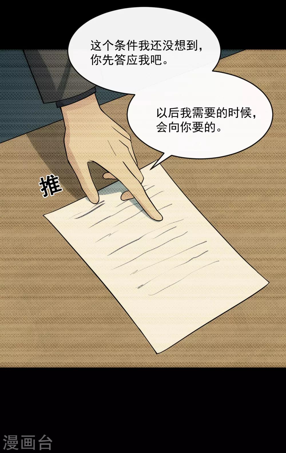 第109话 讨债-第116话