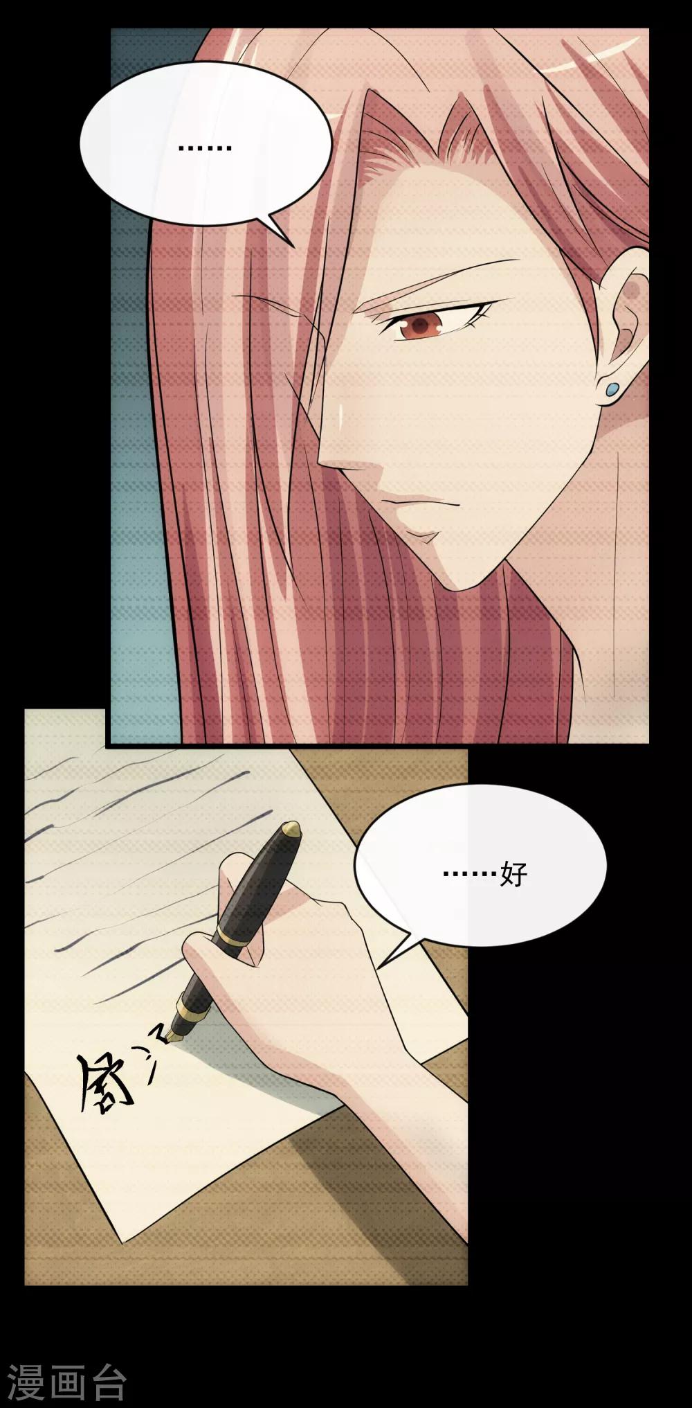 第109话 讨债-第116话