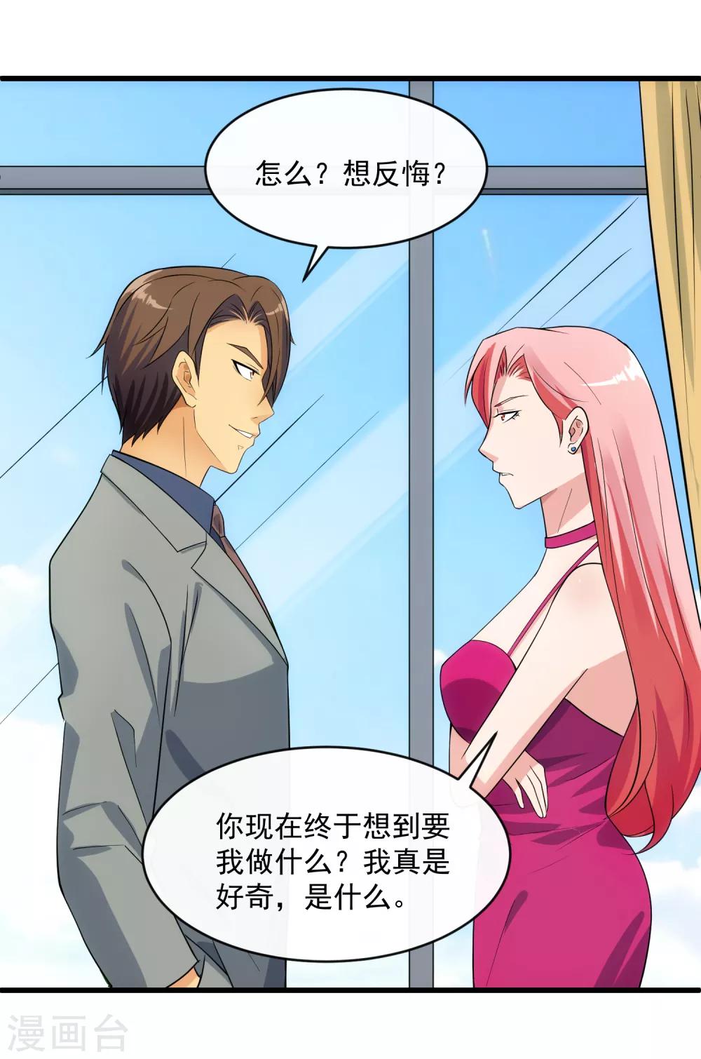 第109话 讨债-第116话