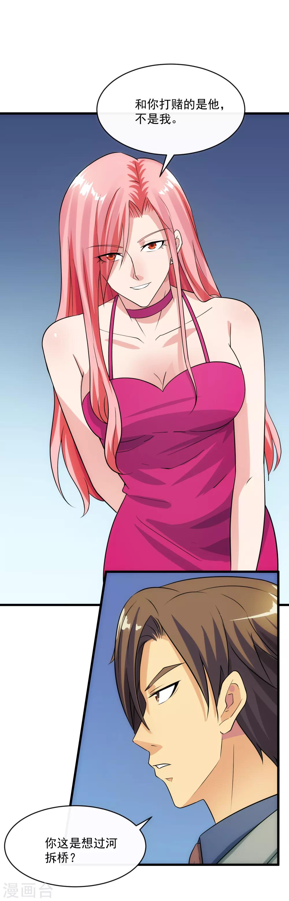 第109话 讨债-第116话