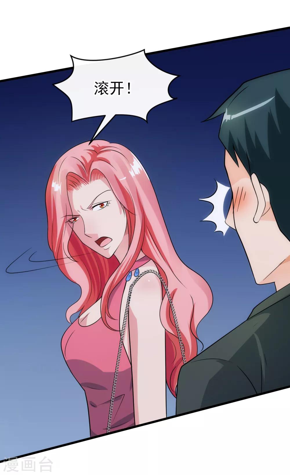 第109话 讨债-第116话