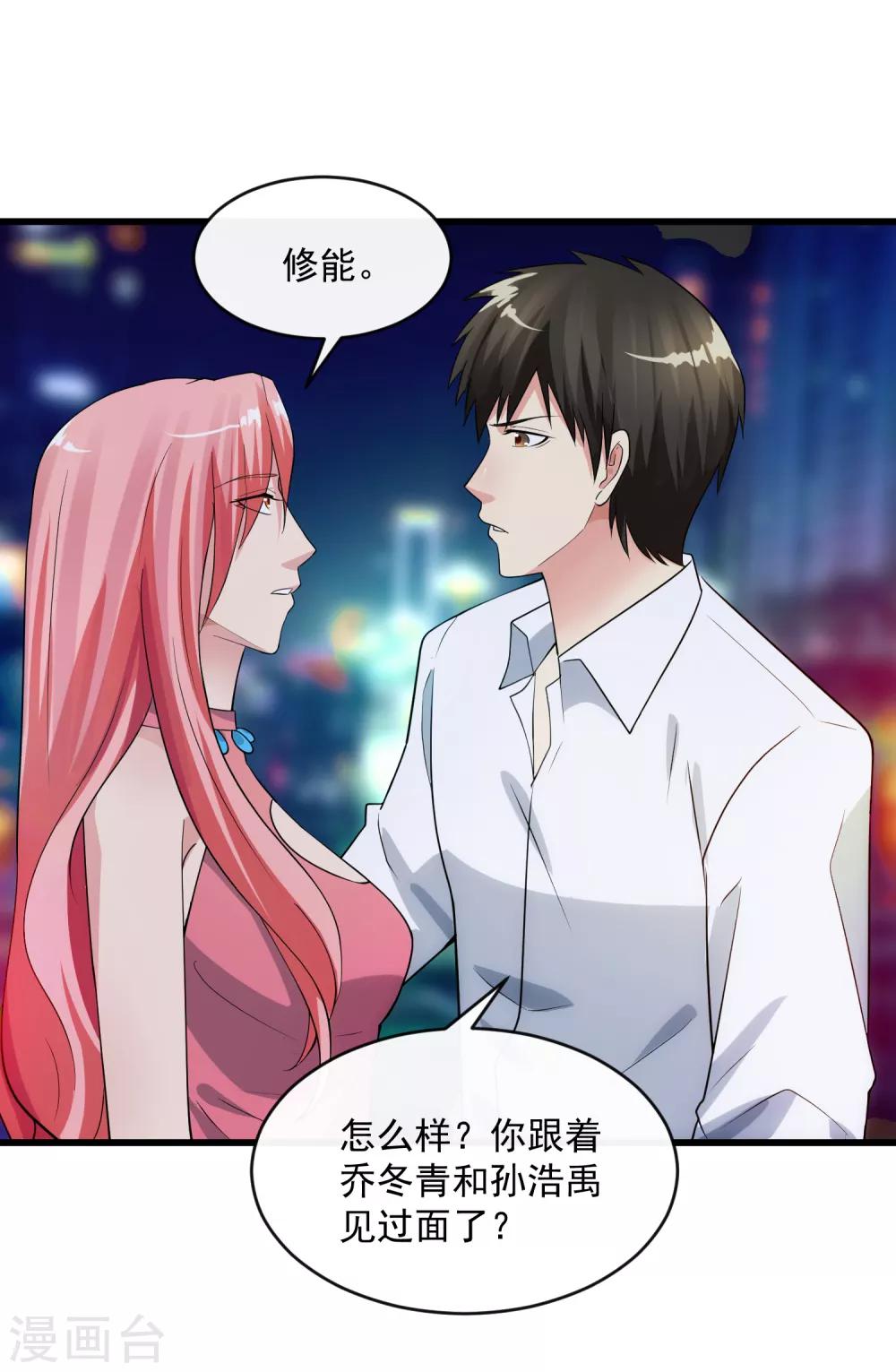 第109话 讨债-第116话