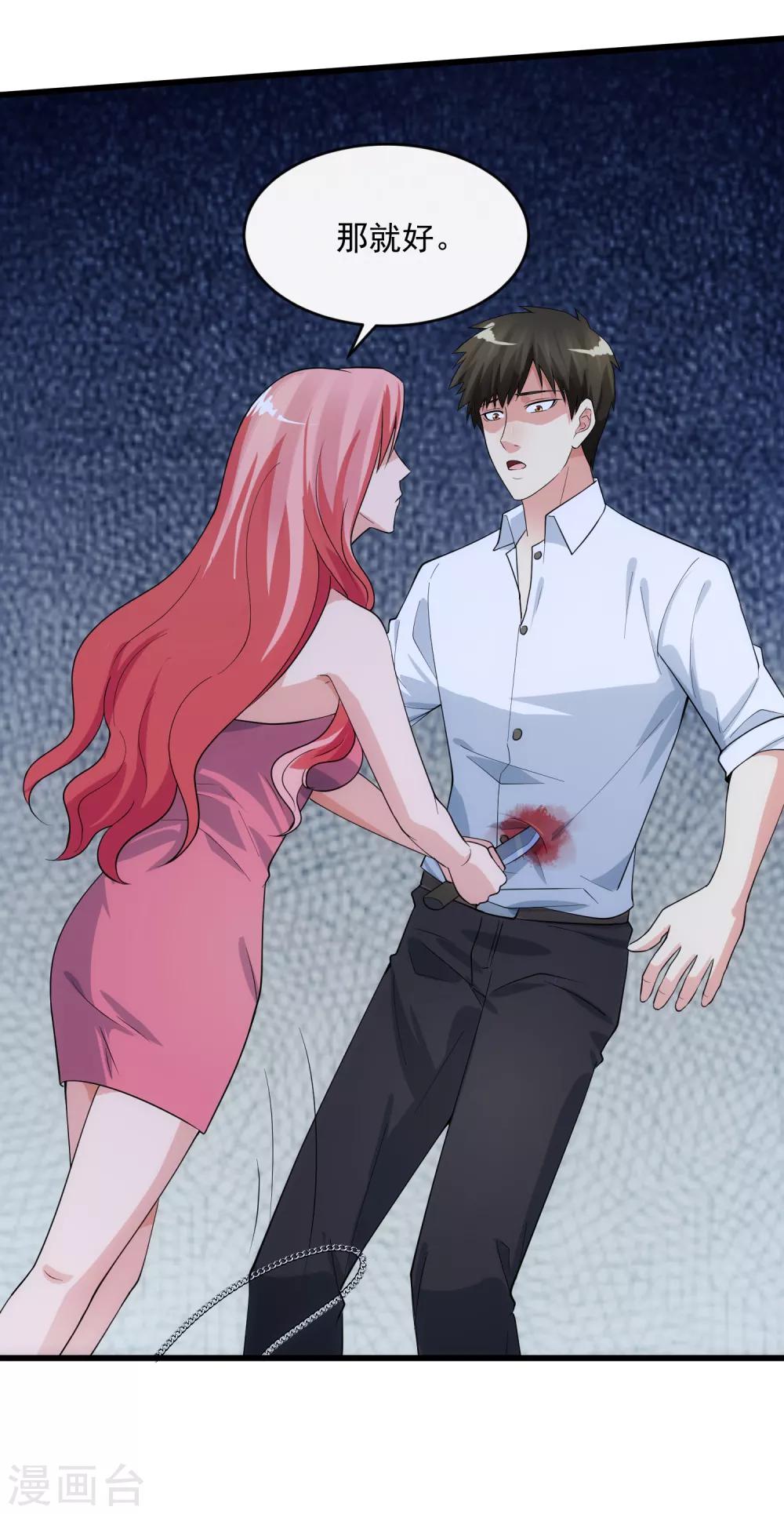 第109话 讨债-第116话