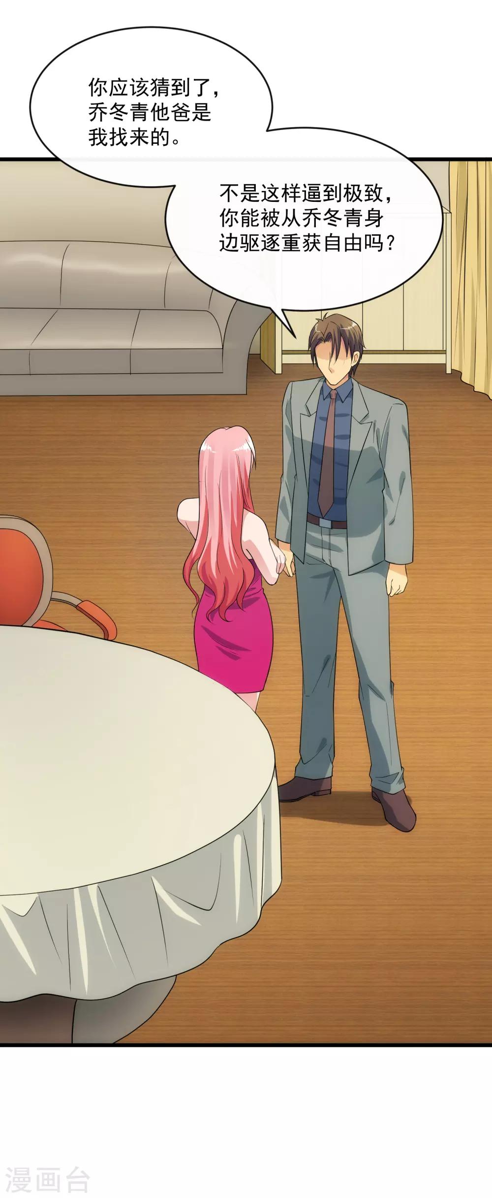 第109话 讨债-第116话