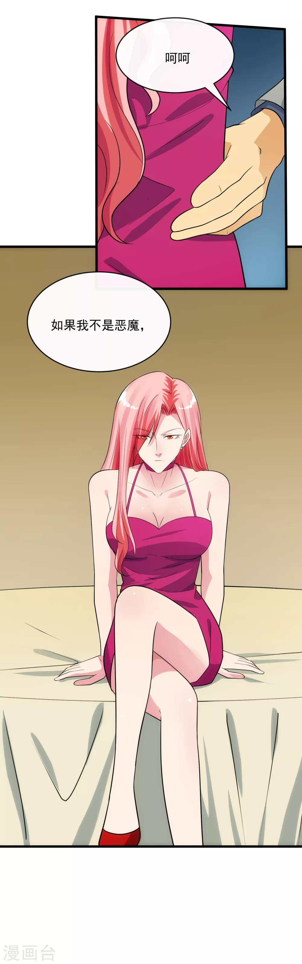 第109话 讨债-第116话