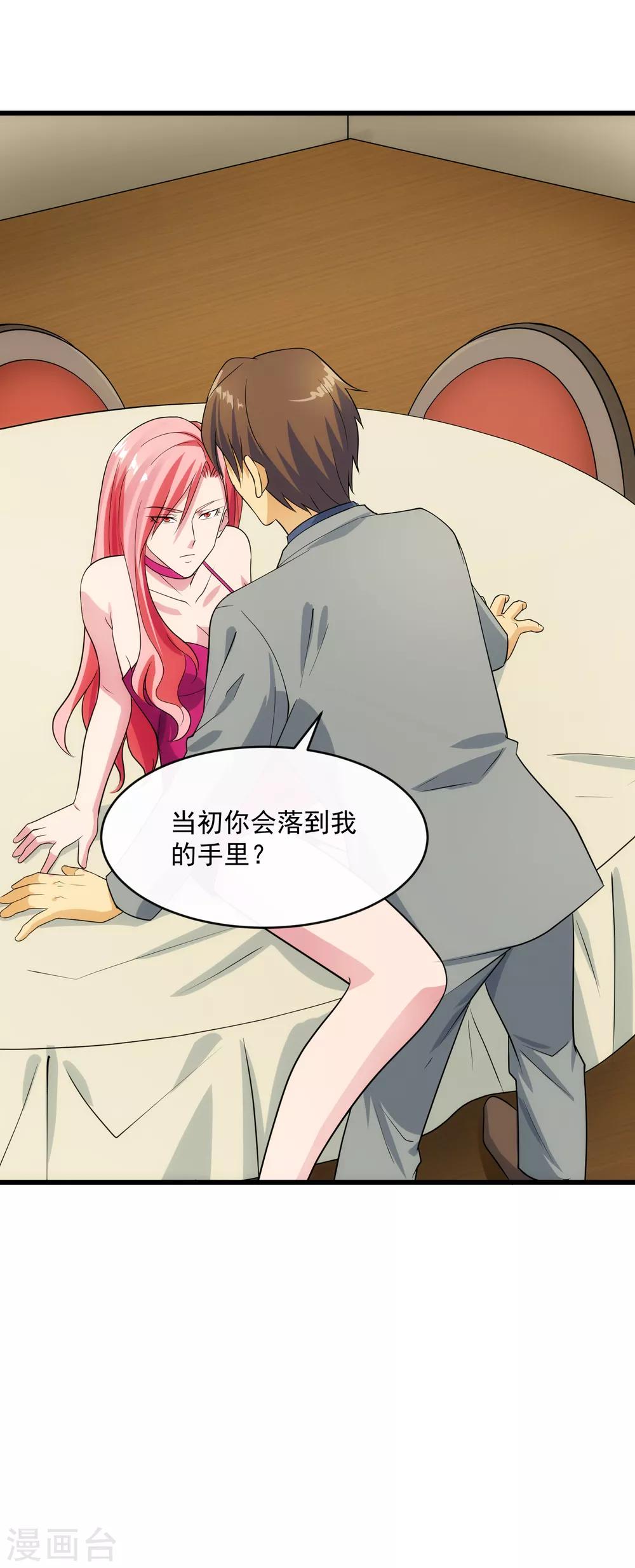 第109话 讨债-第116话