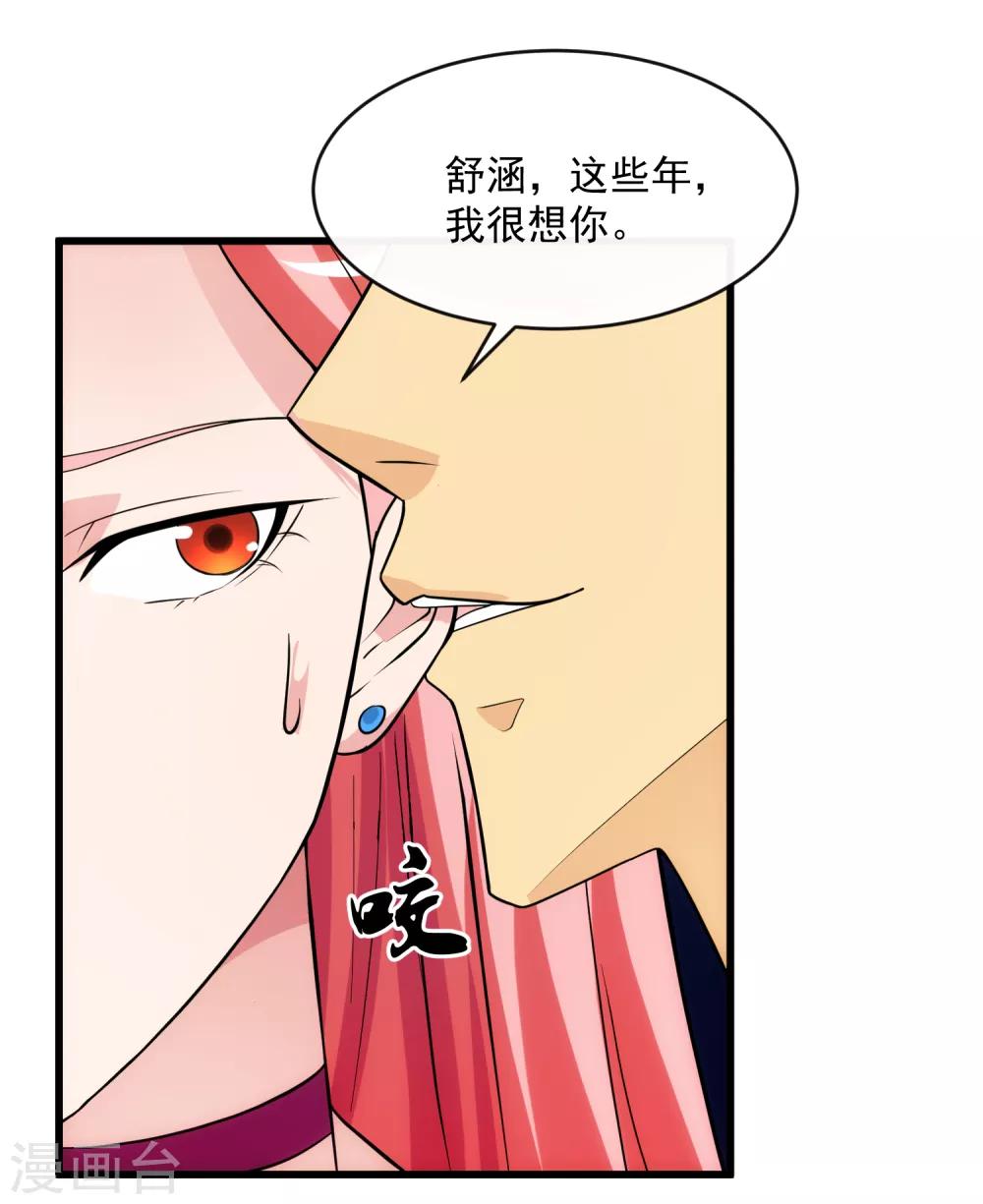 第109话 讨债-第116话