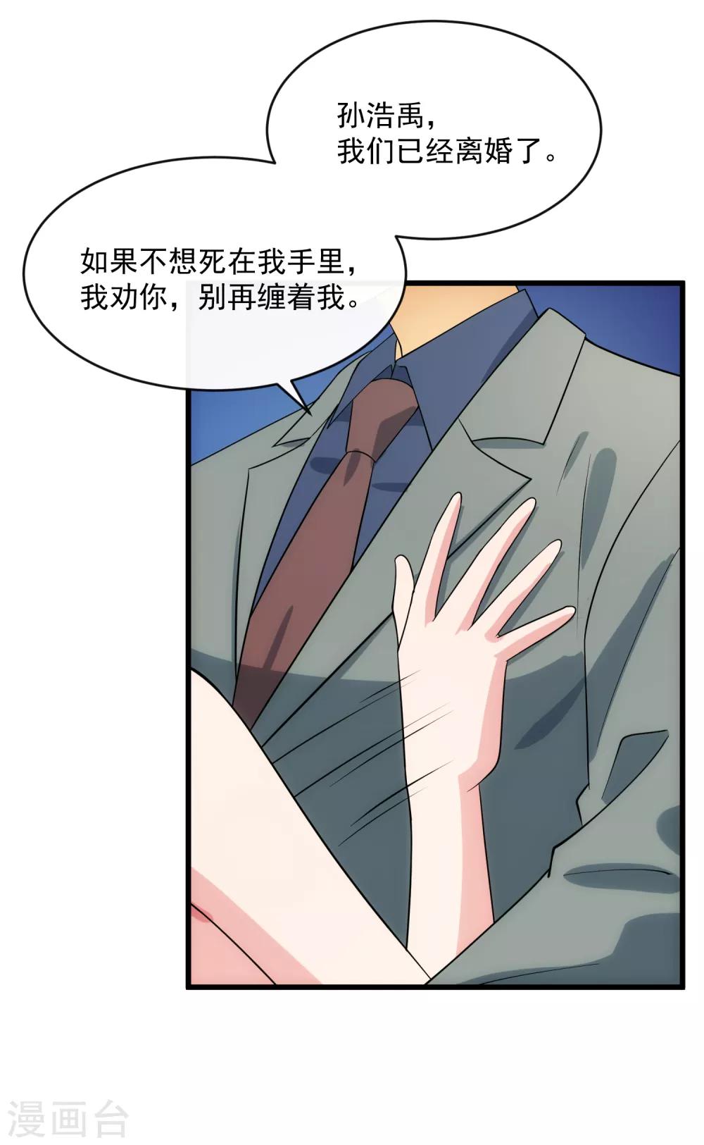 第109话 讨债-第116话