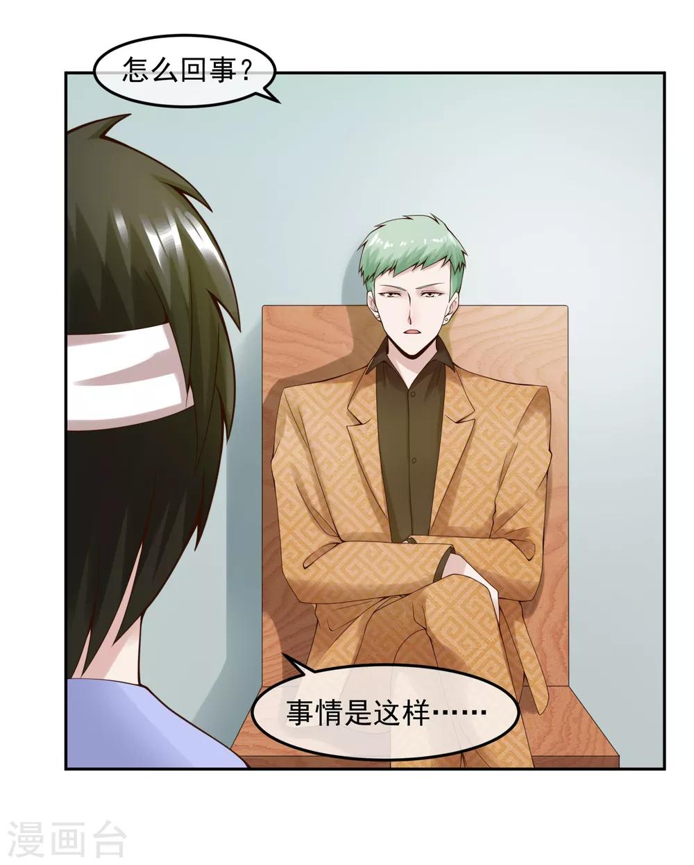 第111话 支票-第118话