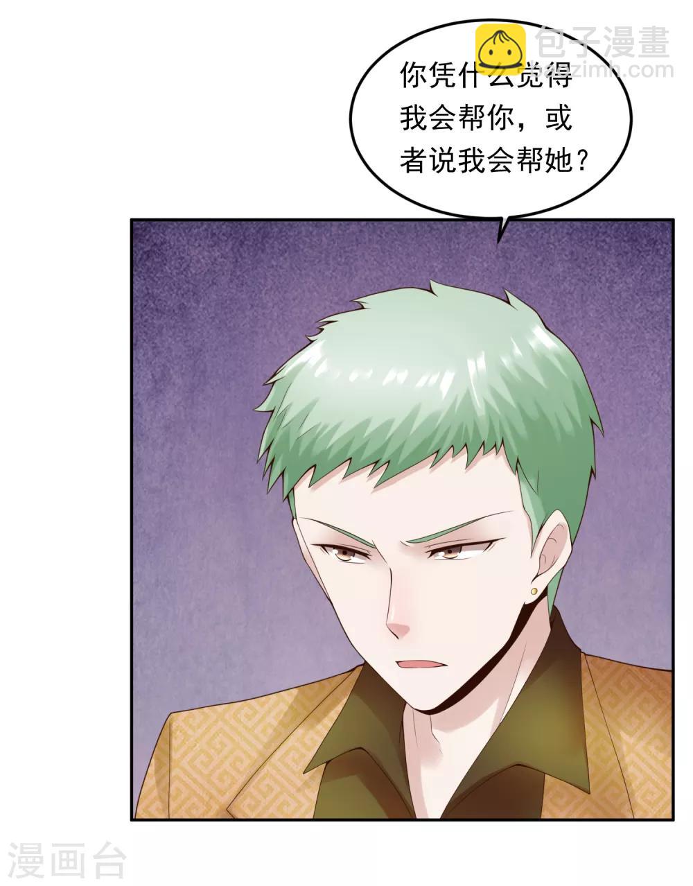 第111话 支票-第118话