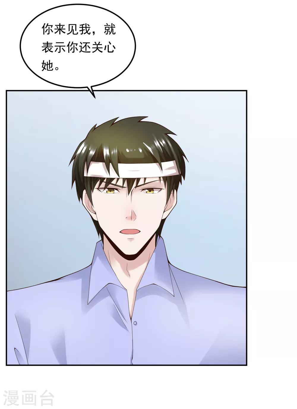 第111话 支票-第118话