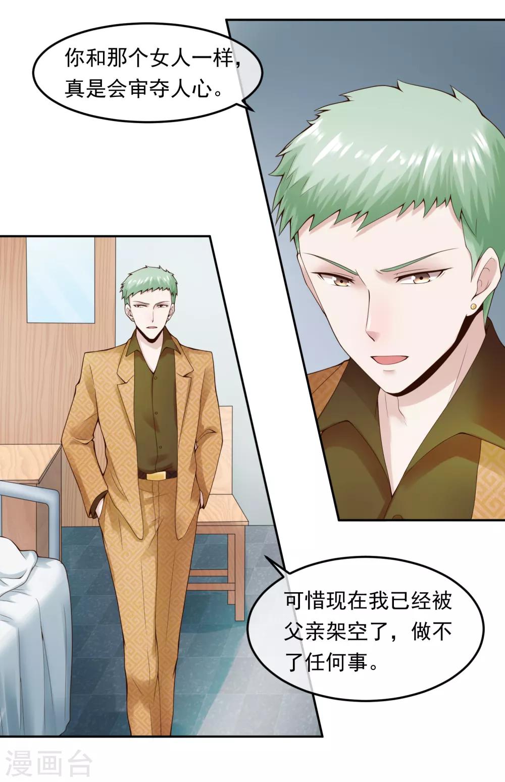 第111话 支票-第118话