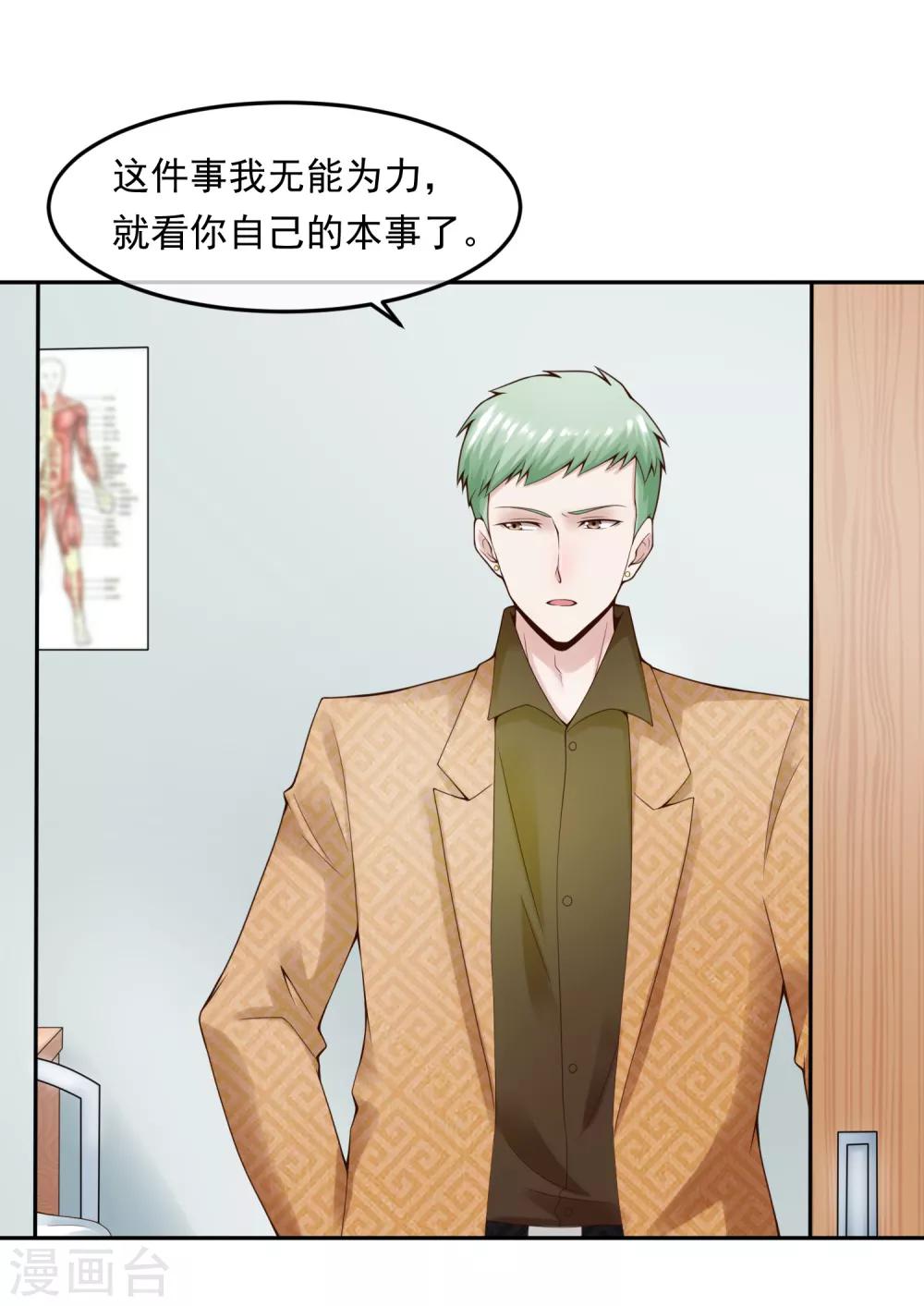 第111话 支票-第118话