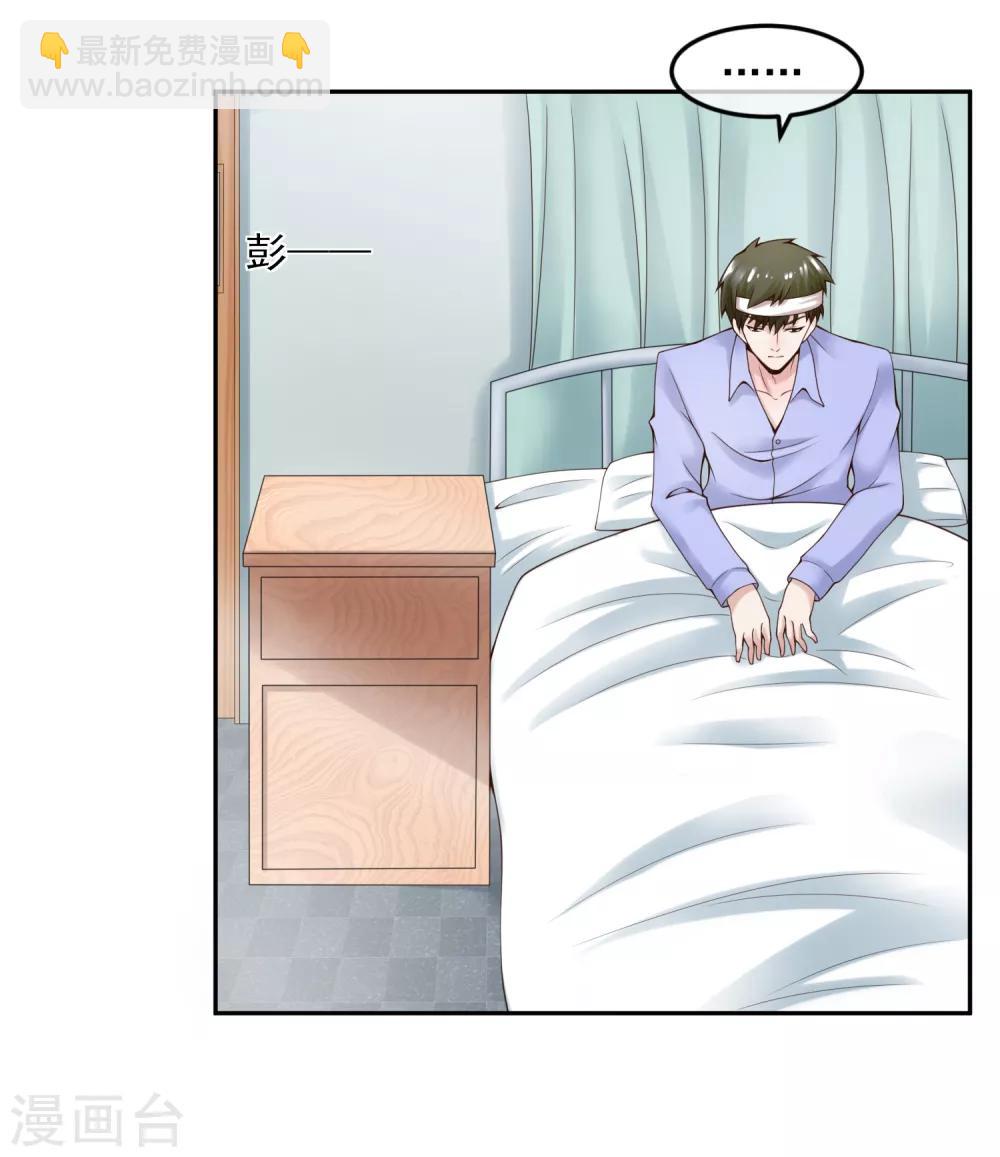 第111话 支票-第118话