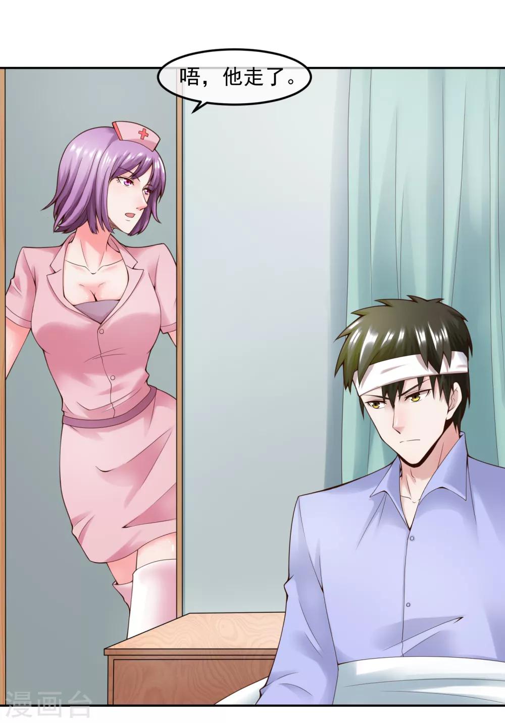 第111话 支票-第118话