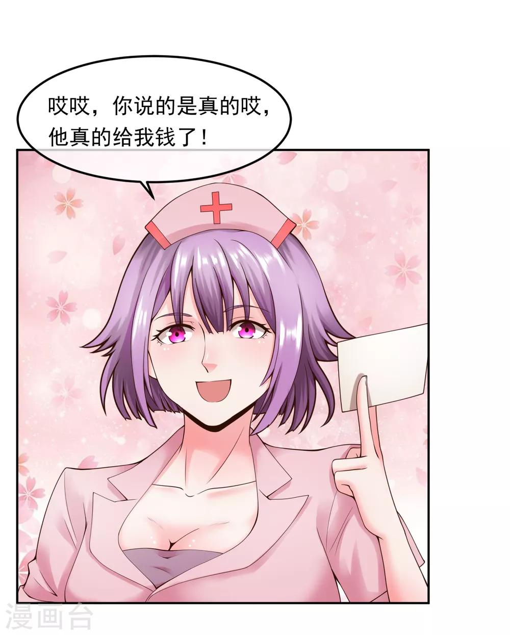 第111话 支票-第118话