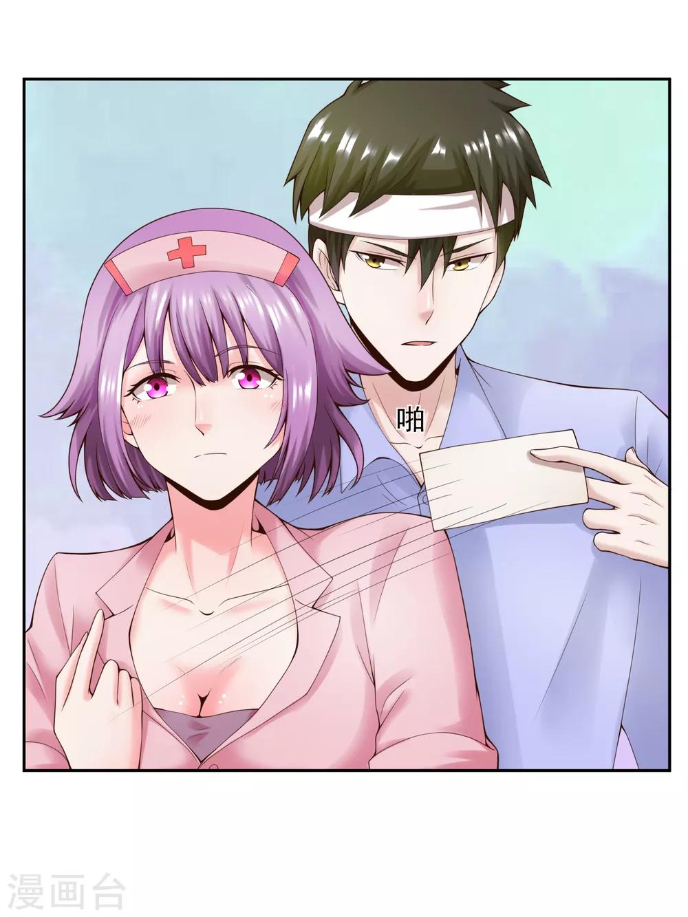 第111话 支票-第118话