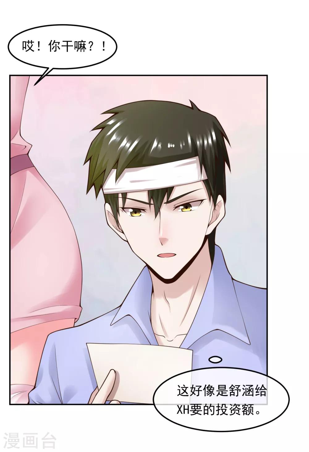 第111话 支票-第118话