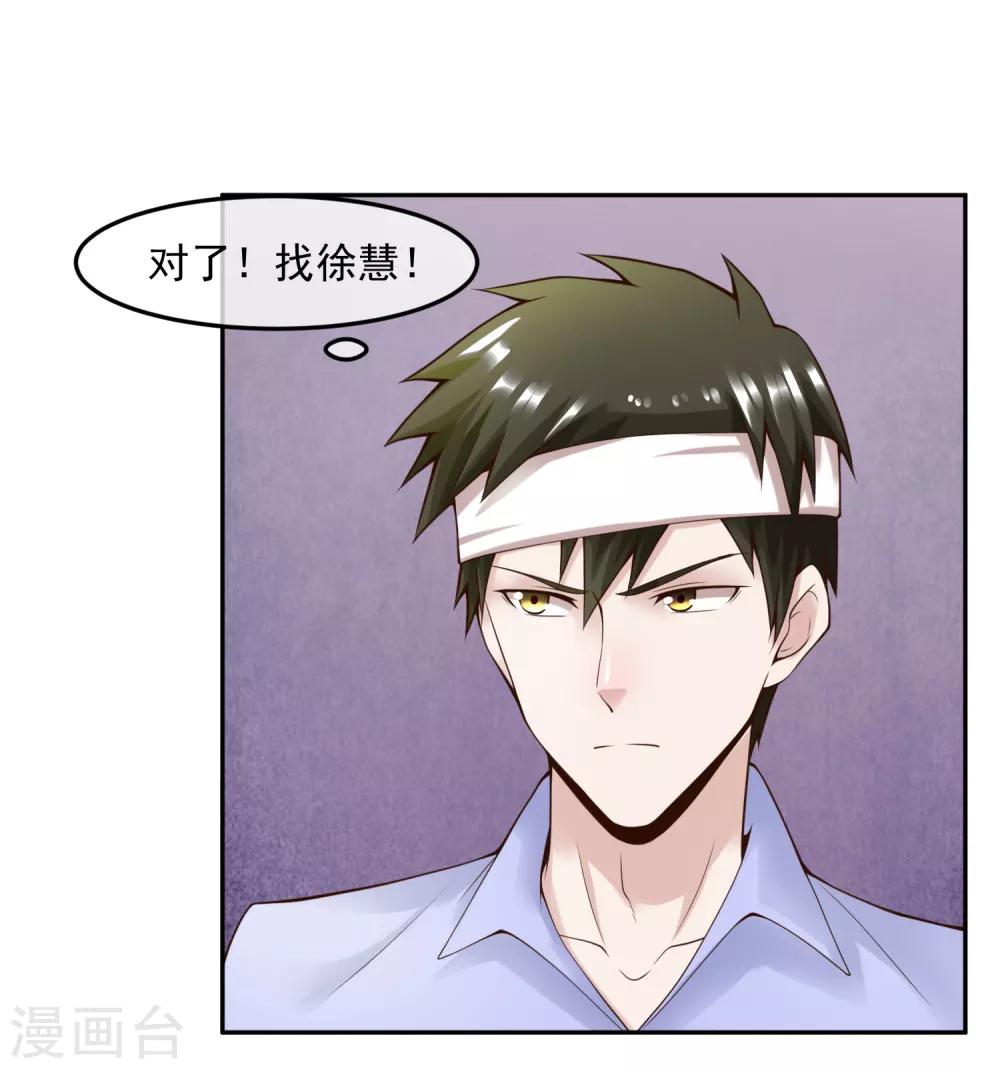 第111话 支票-第118话